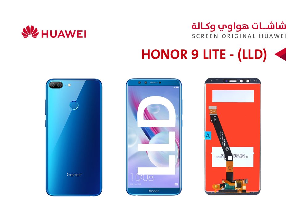 ASA - شاشات هواوي وكالة (LLD) HONOR 9 LITE ازرق