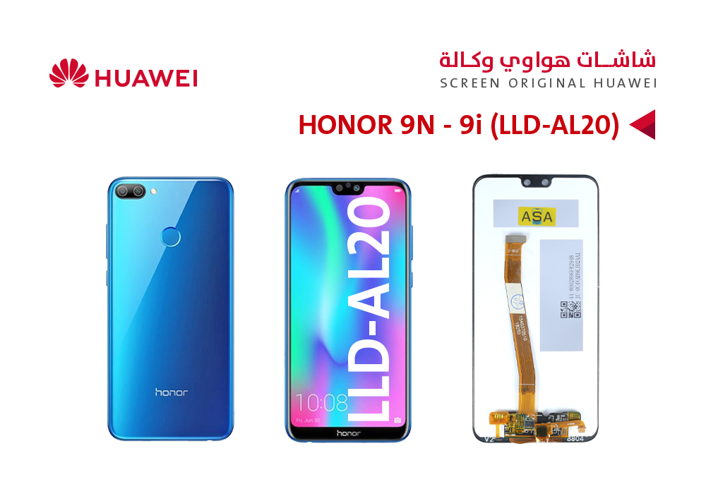 ASA - شاشات هواوي وكالة HONOR 9N - 9i (LLD-AL20)