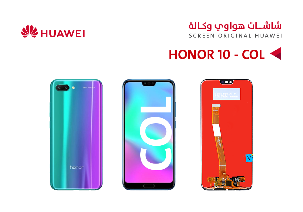 ASA - شاشات هواوي وكالة (COL) HONOR 10