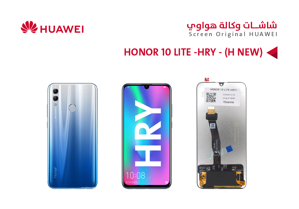 ASA - شاشات هواوي وكالة HONOR 10 LITE (HRY) (H NEW)