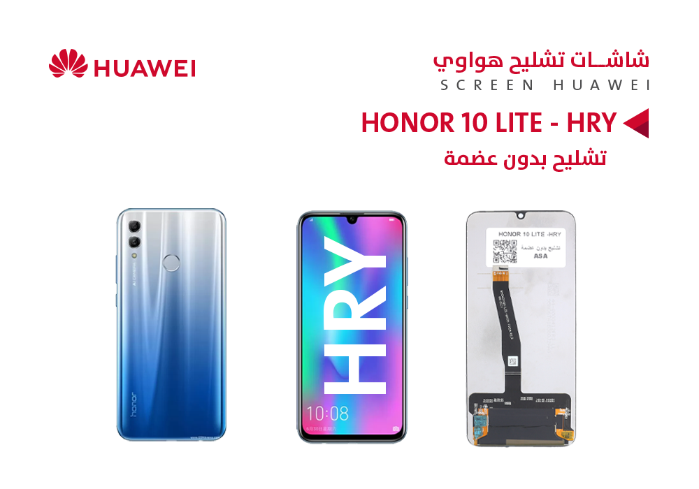 ASA - شاشات تشليح بدون عضمة HONOR 10 LITE (HRY)