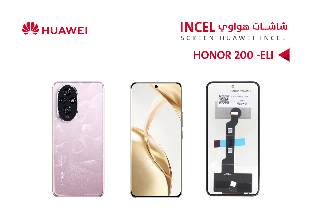 ASA - شاشات هواوي (HONOR 200 (ELI) (incell
