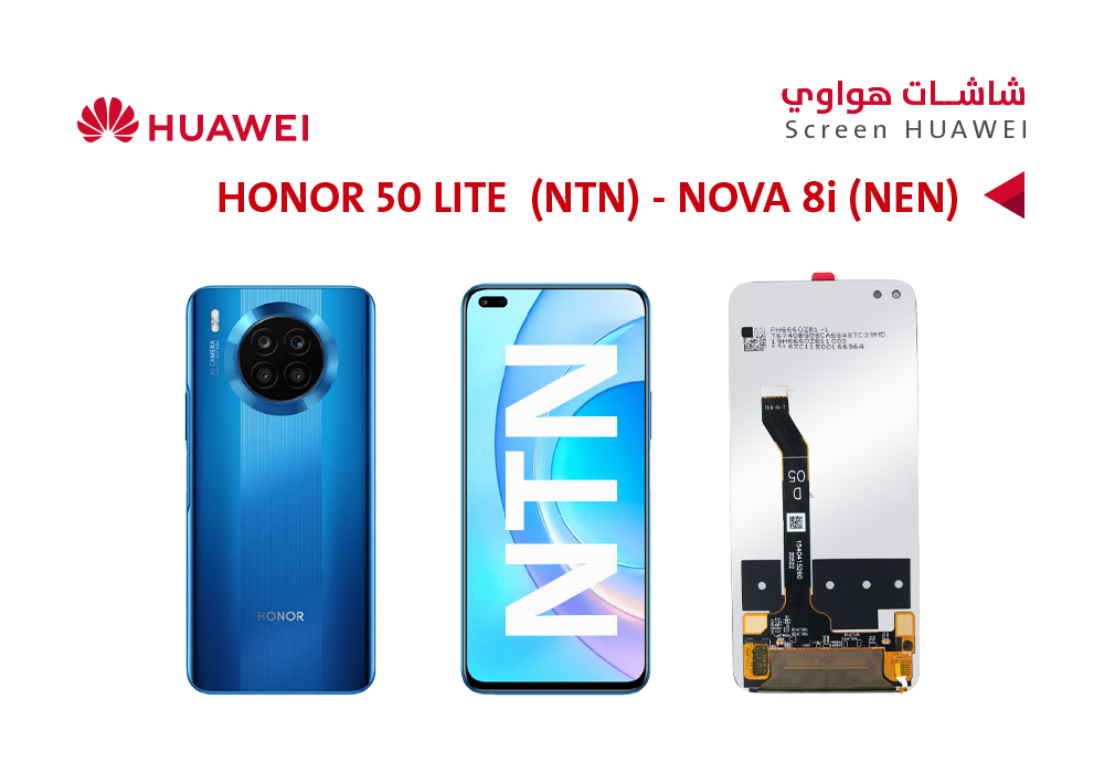 ASA - شاشات هواوي وكالة HONOR 50 LITE (NTN) - NOVA 8i (NEN)