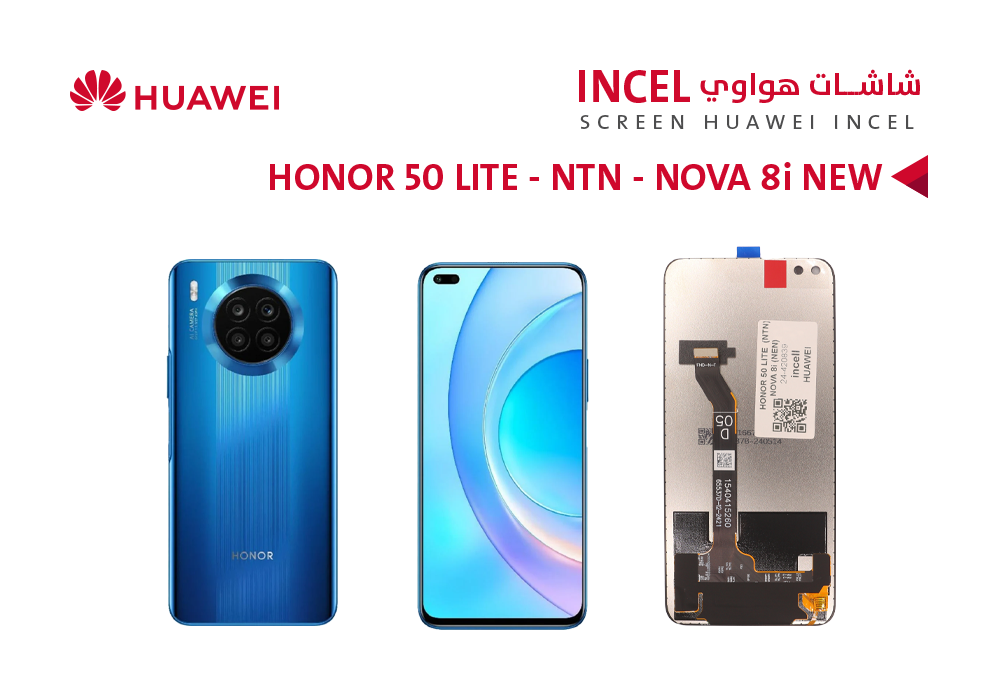 ASA - شاشات هواوي HONOR 50 LITE  (NTN) - NOVA 8i (NEN) (incell)