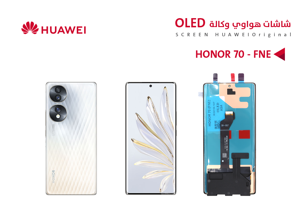 ASA - شاشات هواوي HONOR 70 (FNE) (OLED)