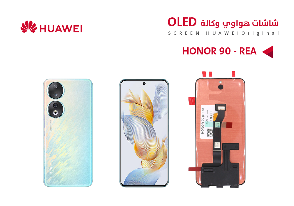 ASA - شاشات هواوي HONOR 90 (REA) (OLED)