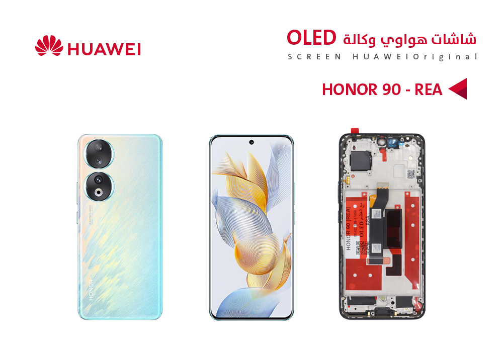 ASA - شاشات هواوي HONOR 90 (REA) (OLED) LU مع العضمة