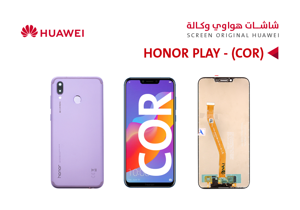 ASA - شاشات هواوي وكالة (COR) HONOR PLAY