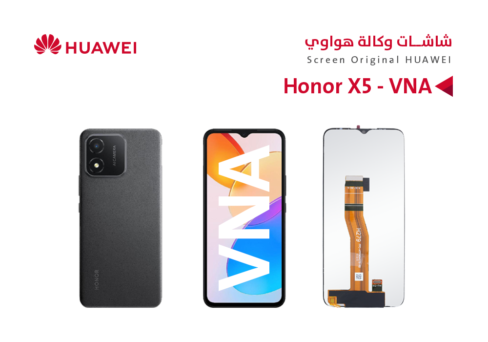 ASA - شاشات هواوي وكالة (HONOR X5 2022 (VNA