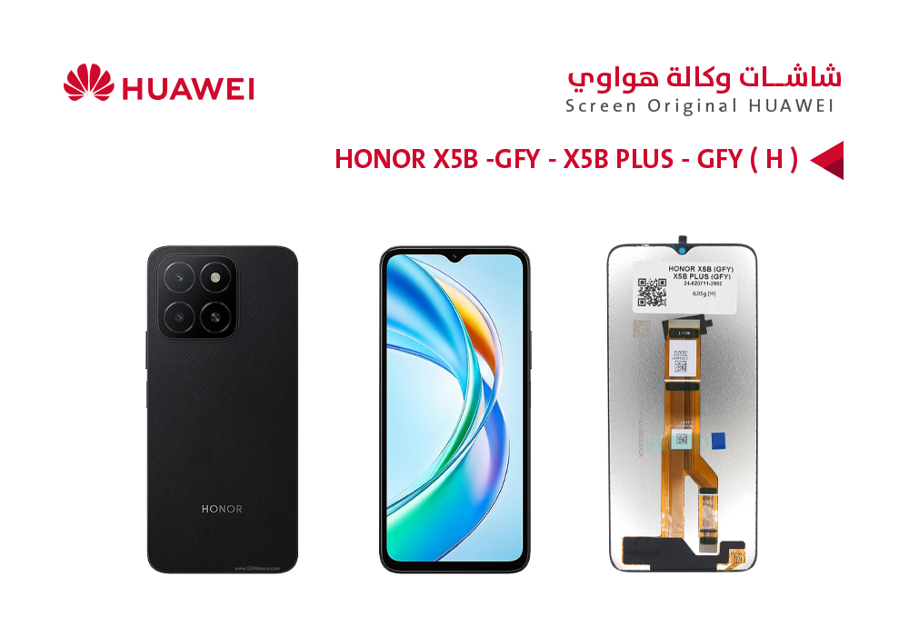 ASA - شاشات هواوي وكالة HONOR X5B (GFY) - X5B PLUS (GFY) ( H )