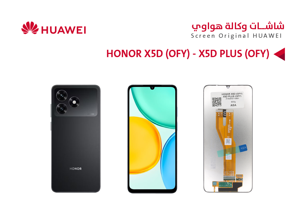 ASA - شاشات هواوي وكالة HONOR X5D (OFY) - X5D PLUS (OFY)