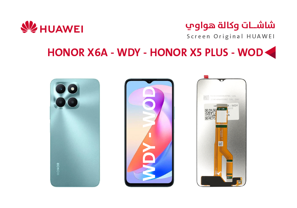 ASA - شاشات هواوي وكالة (HONOR X6A (WDY) - HONOR X5 PLUS (WOD