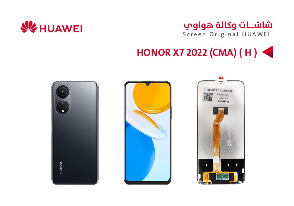 ASA - شاشات هواوي وكالة HONOR X7 2022 (CMA) ( H )