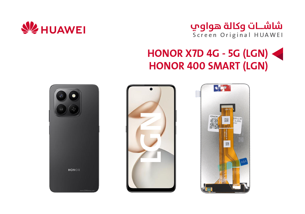 ASA - شاشات هواوي وكالة HONOR X7D 4G - 5G (LGN) - HONOR 400 SMART (LGN)
