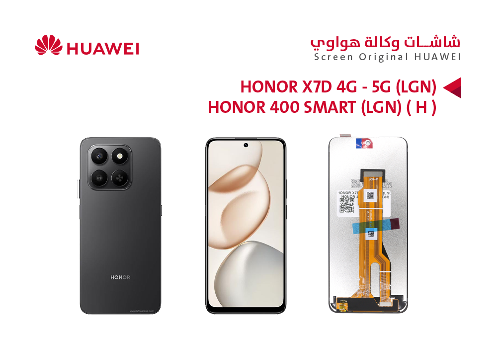 ASA - شاشات هواوي وكالة HONOR X7D 4G - 5G (LGN) - HONOR 400 SMART (LGN) ( H )
