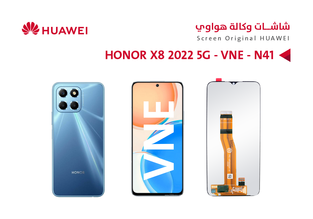 ASA - شاشات هواوي وكالة HONOR X8 2022 5G (VNE) - HONOR X6 2022 (VNE)
