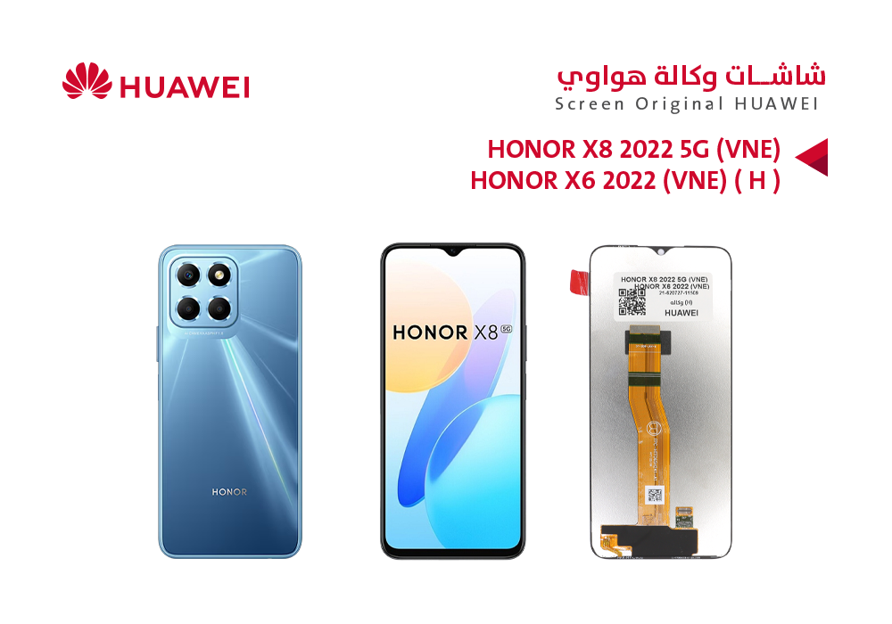 ASA - شاشات هواوي وكالة HONOR X8 2022 5G (VNE) - HONOR X6 2022 (VNE) ( H )