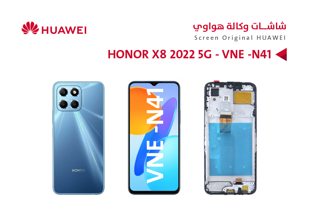 ASA - شاشات هواوي HONOR X8 2022 5G - VNE - N41 مع العضمة