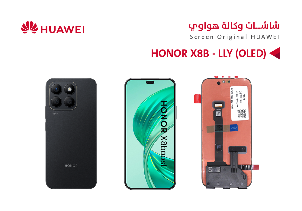 ASA - شاشات هواوي وكالة  HONOR X8B - LLY (OLED)