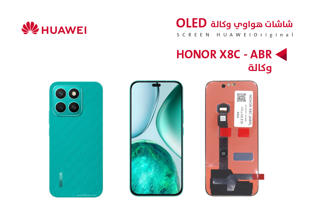 ASA - شاشات هواوي وكالة HONOR X8C - ABR - HONOR 400 LITE (OLED)