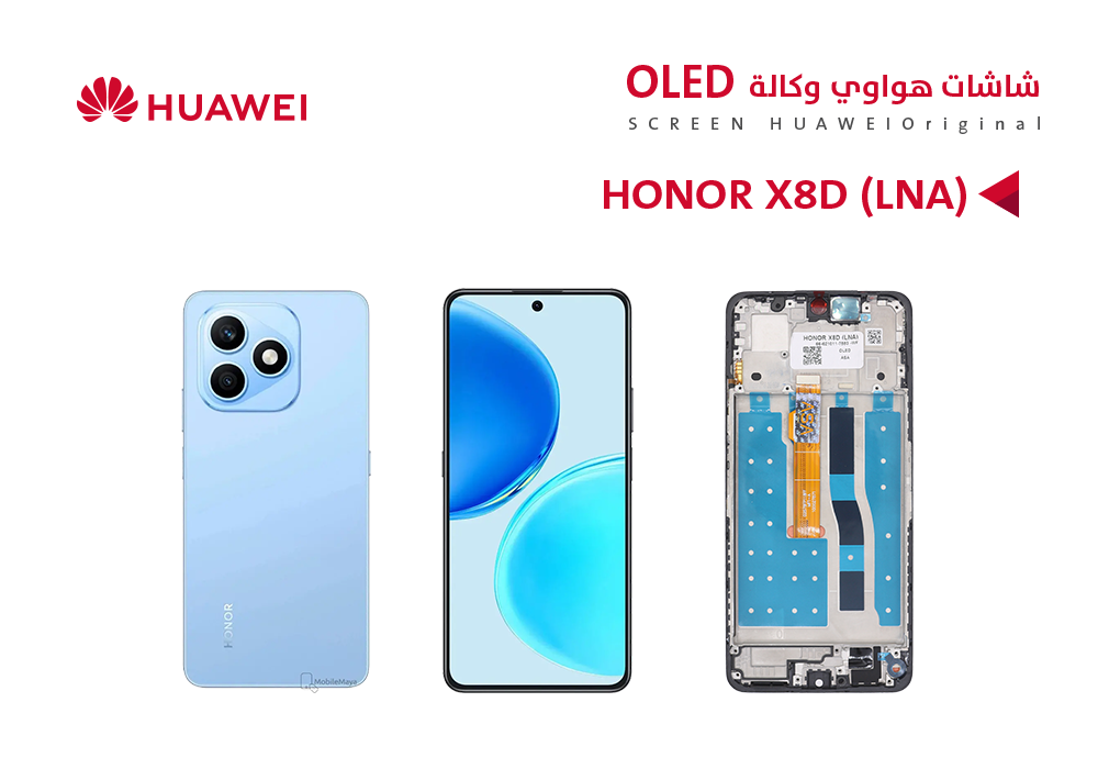 ASA - شاشات هواوي وكالة HONOR X8D (LNA) (OLED) مع العضمة