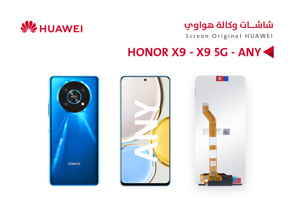 ASA - شاشات هواوي وكالة HONOR X9 - X9 5G (ANY)