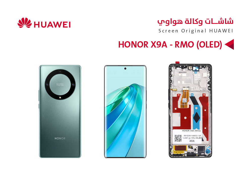 ASA - شاشات هواوي وكالة  HONOR X9A - RMO (OLED) مع العضمة