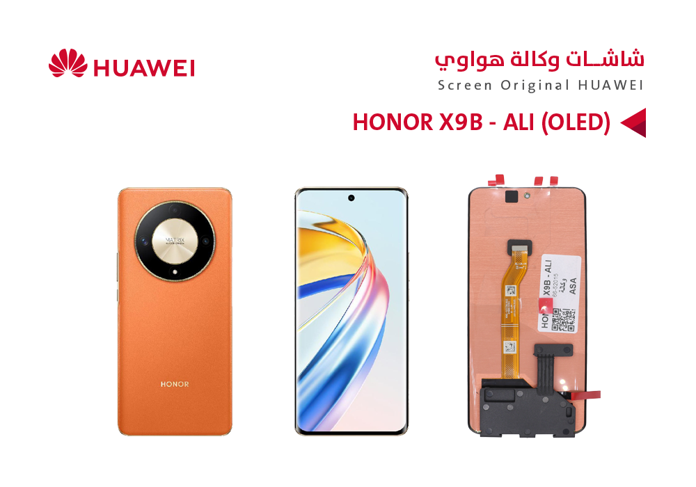 ASA - شاشات هواوي وكالة  HONOR X9B - ALI (OLED)