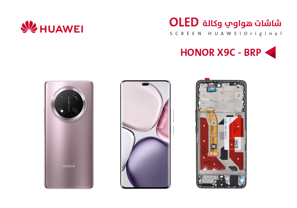 ASA - شاشات هواوي وكالة HONOR X9C - BRP (OLED)  مع العضمة