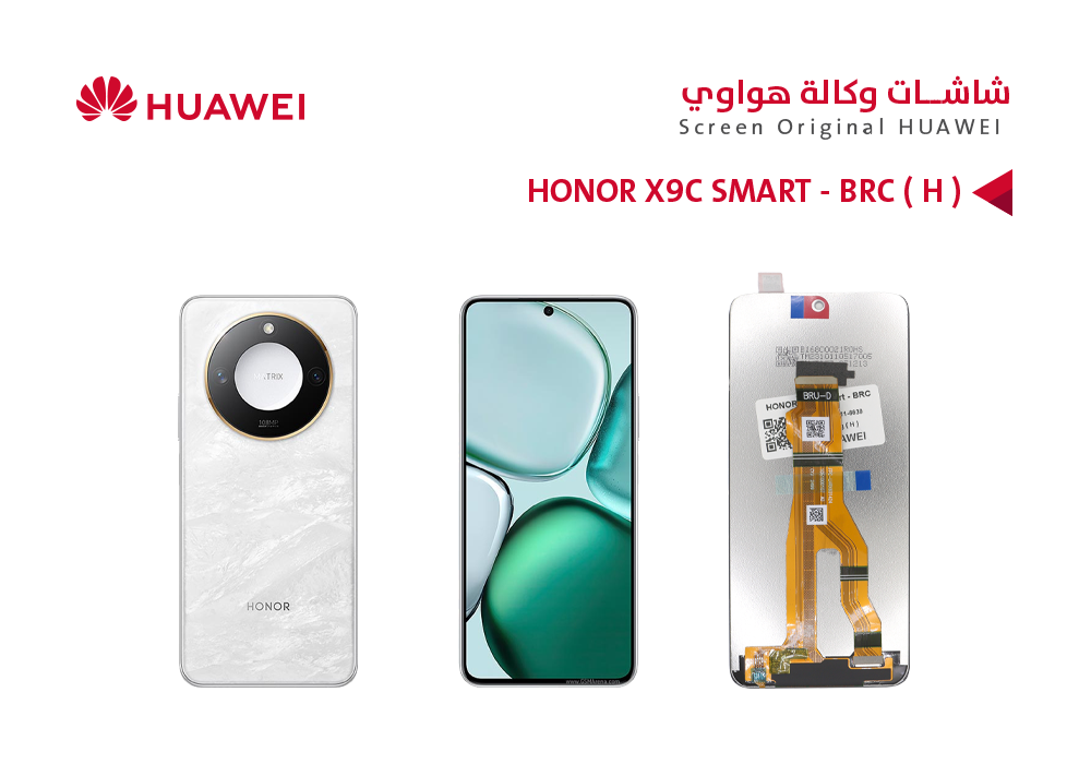 ASA - شاشات هواوي وكالة (HONOR X9C SMART (BRC ( H )