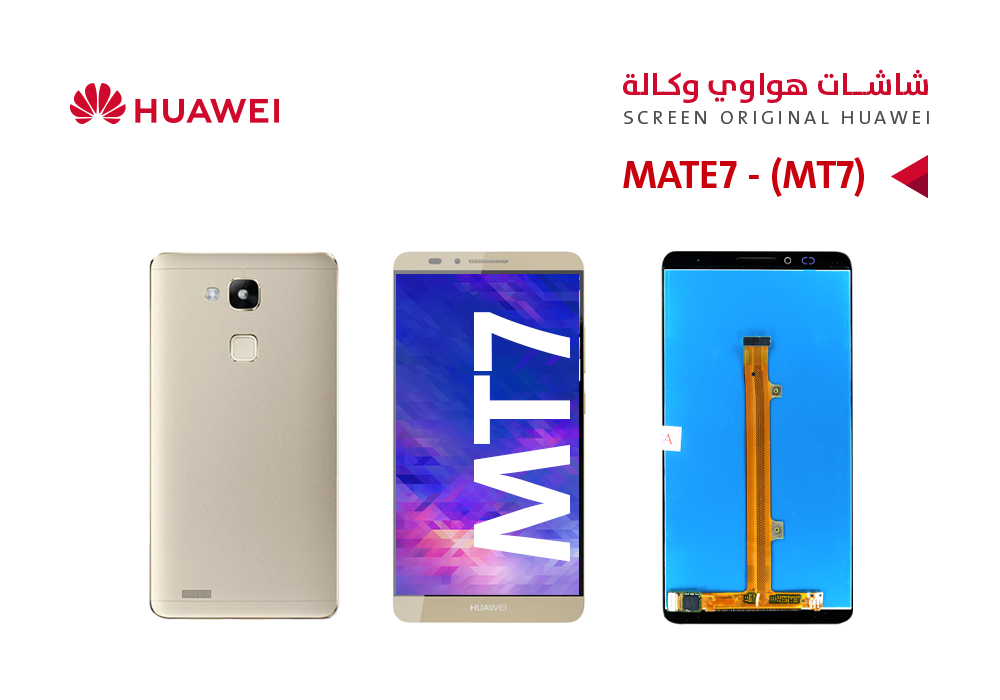 ASA - شاشات هواوي وكالة (MT7) MATE7  ذهبي