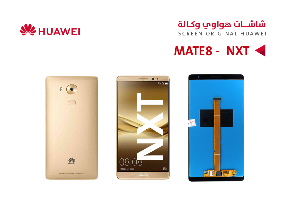 ASA - شاشات هواوي وكالة (NXT) MATE8 ذهبي