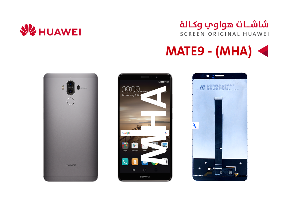 ASA - شاشات هواوي وكالة (MHA) MATE9 اسود