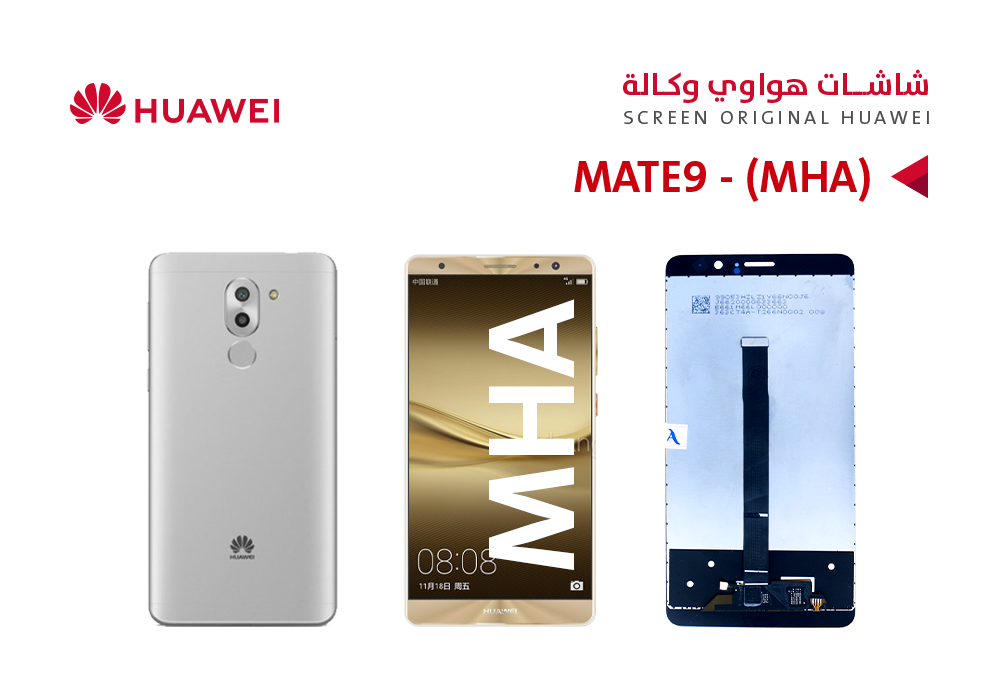 ASA - شاشات هواوي وكالة (MHA) MATE9 ذهبي