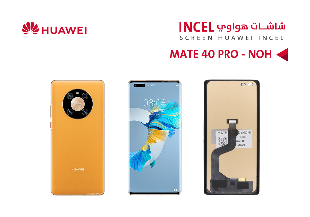 ASA - شاشات هواوي MATE 40 PRO (NOH) (incell)