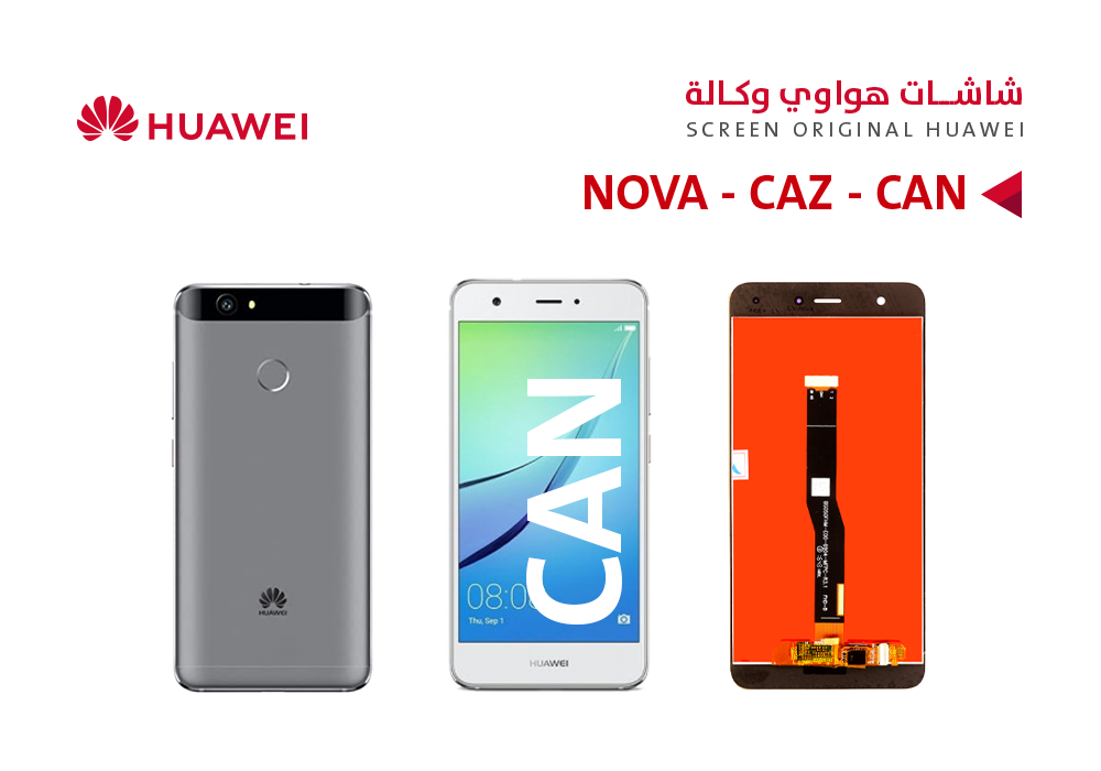 ASA - شاشات هواوي وكالة NOVA (CAN) (CAZ) ابيض