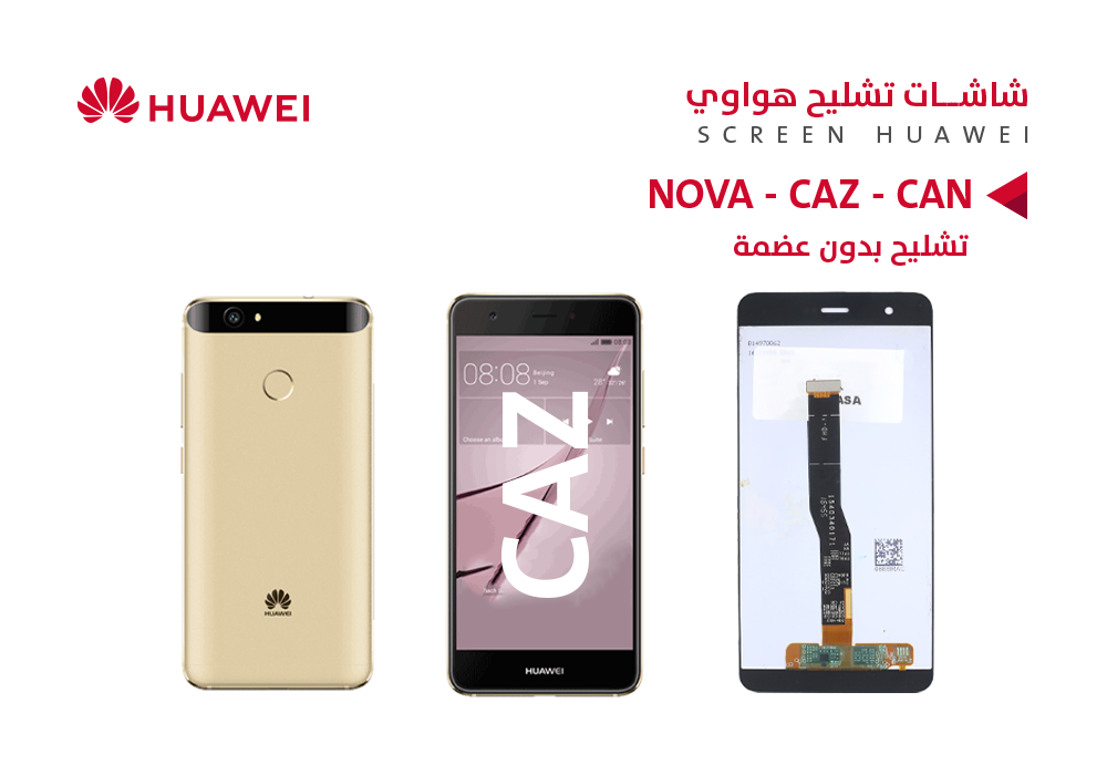 ASA - شاشات هواوي تشليح بدون عضمة (CAZ) (CAN) NOVA اسود