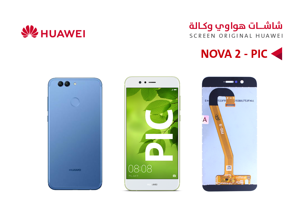 ASA - شاشات هواوي وكالة NOVA 2 - PIC ابيض