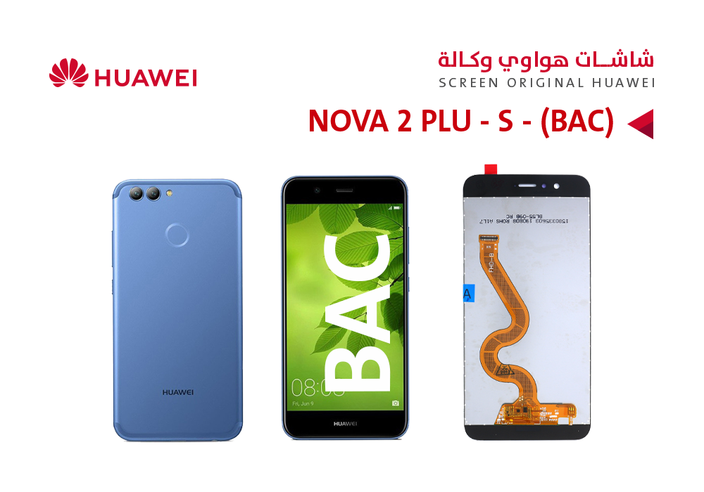 ASA - شاشات هواوي وكالة NOVA 2 PLUS (BAC) اسود