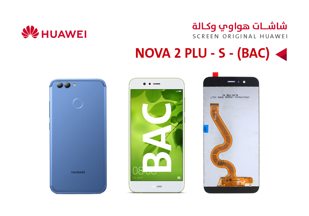 ASA - شاشات هواوي وكالة (BAC) NOVA 2 PLUS ابيض
