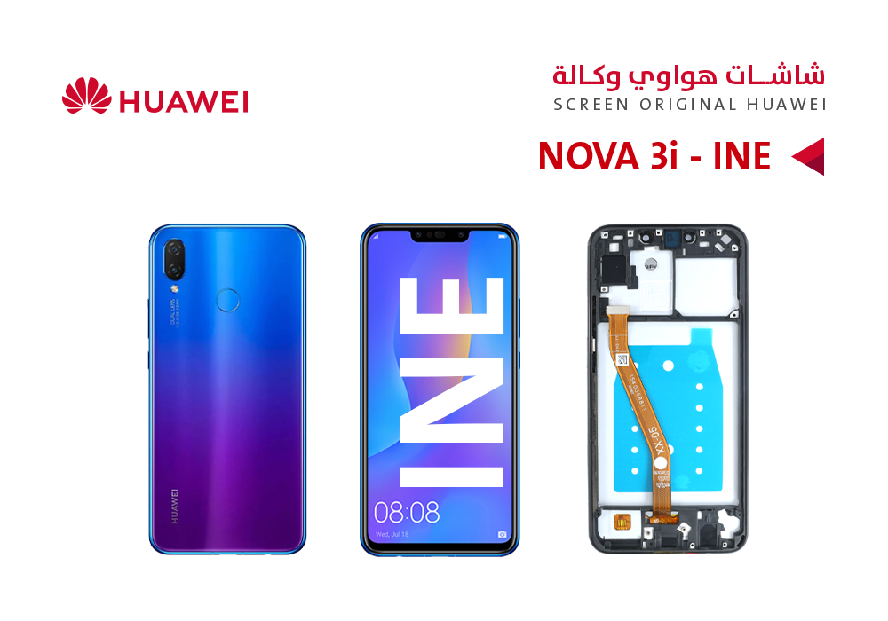 ASA - شاشات هواوي وكالة مع العضمة (INE) NOVA 3i