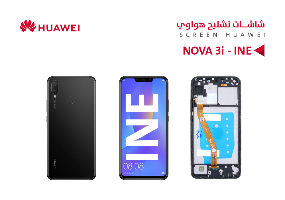ASA - شاشات هواوي تشليح مع العضمة NOVA 3i - INE