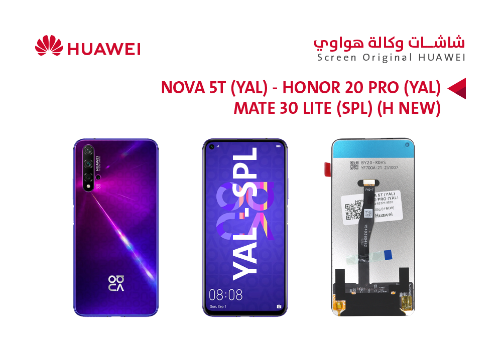 ASA - شاشات هواوي وكالة NOVA 5T (YAL) - HONOR 20 PRO (YAL) - MATE 30 LITE (SPL) (H NEW)