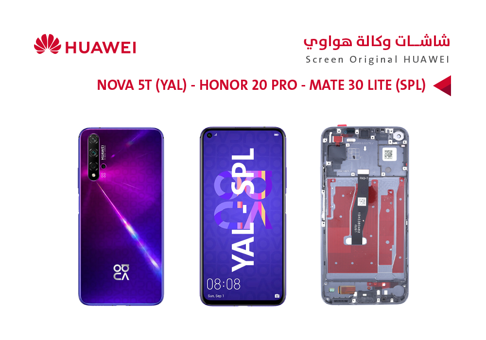 ASA - شاشات هواوي وكالة NOVA 5T (YAL) - HONOR 20 PRO - MATE 30 LITE (SPL) مع العضمة