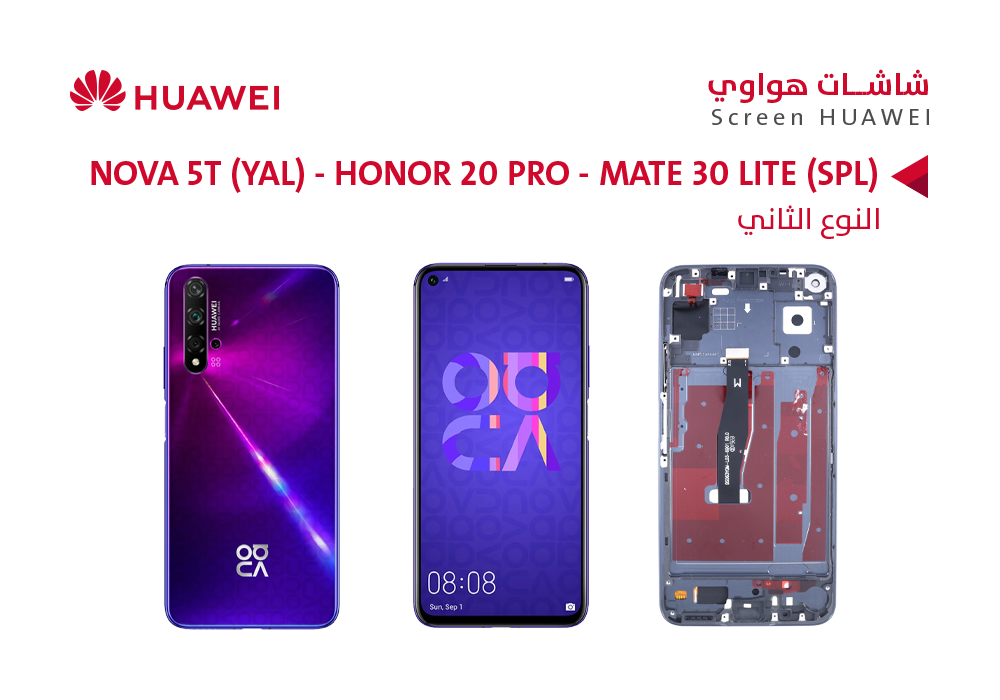 ASA - شاشات هواوي NOVA 5T (YAL) - HONOR 20 PRO - MATE 30 LITE (SPL) (incell)  مع العضمة