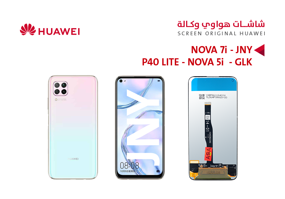 ASA - شاشات هواوي وكالة NOVA 7i (JNY) - NOVA 5i (GLK) - P40 LITE (JNY)