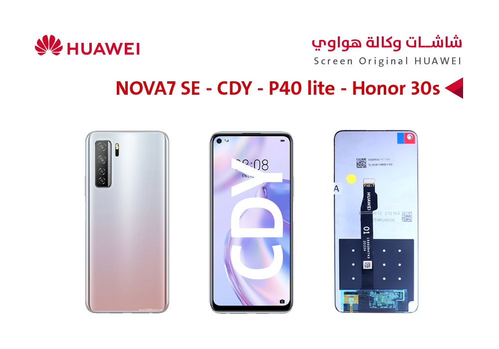 ASA - شاشات هواوي وكالة NOVA7 SE (CDY) - HONOR 30S (CDY) - P40 LITE 5G (CDY)