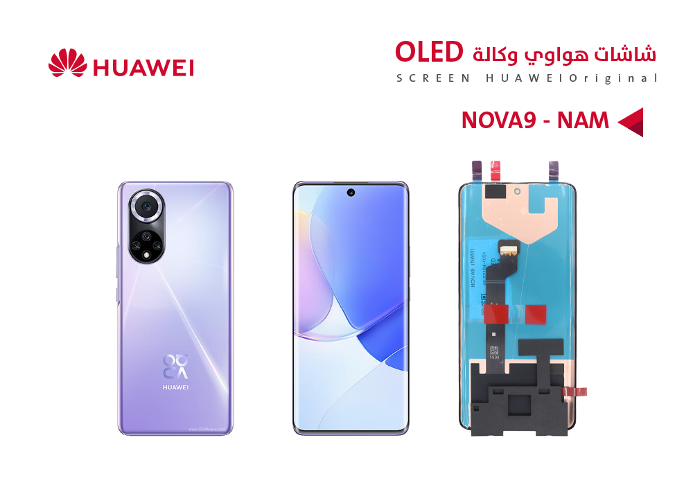 ASA - شاشات هواوي NOVA9  (NAM) - OLED