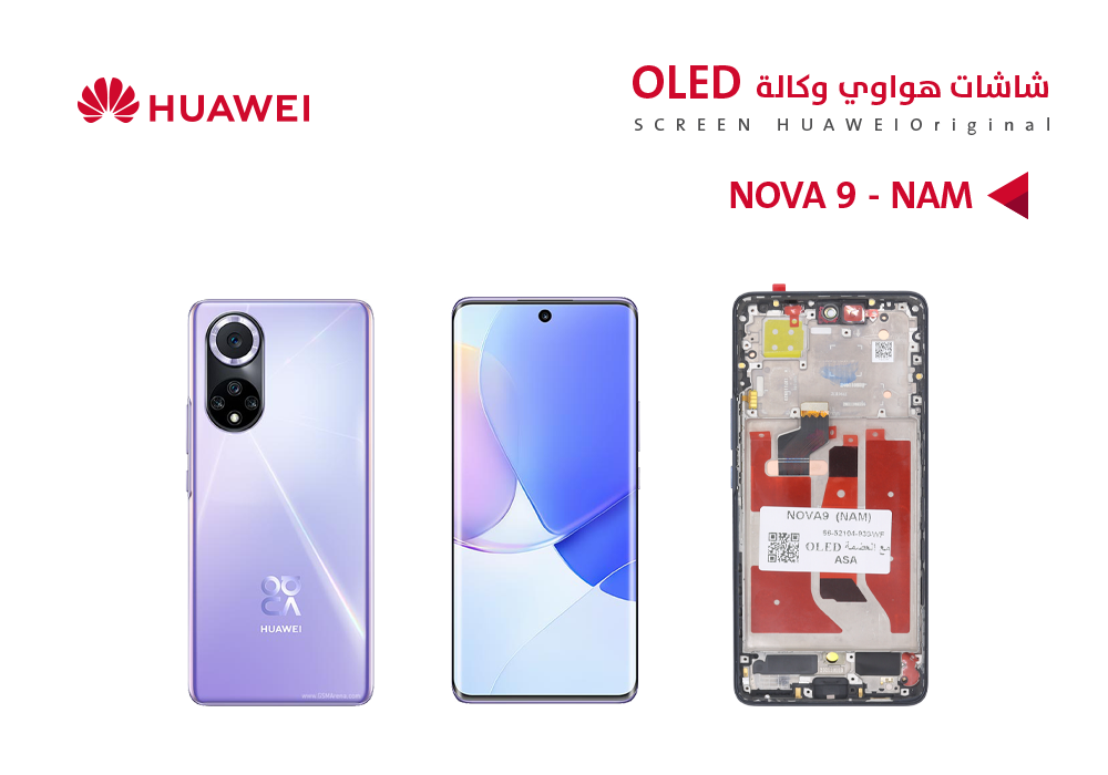 ASA - شاشات هواوي NOVA9  (NAM) - OLED مع العضمة