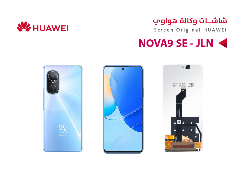 ASA - شاشات هواوي وكالة NOVA9 SE (JLN)